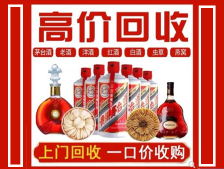 镇赉回收名酒